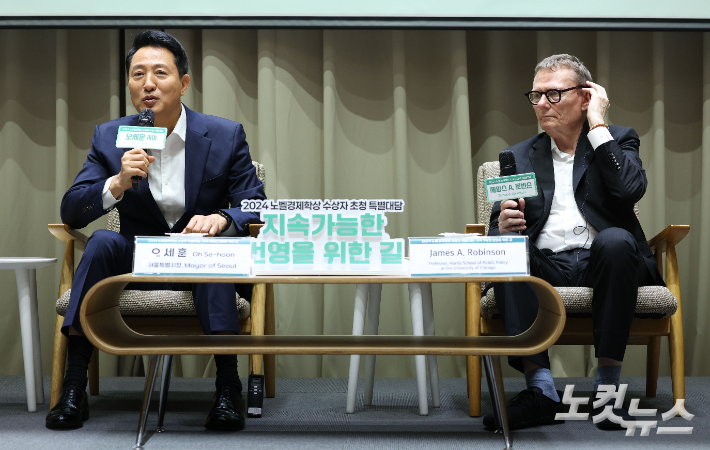 오세훈 서울시장이 21일 오전 서울 중구 서울시청에서 열린2024 노벨경제학상 수상자인 제임스A.로빈슨 미국 시카고대 교수와의 특별 대담에 참석해 발언을 하고 있다. 류영주 기자