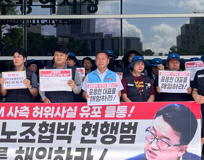 진보당 광주시당은 21일 "사측의 '부도 위기' 발언은 사실과 다르다"며 광주시에 책임 있는 대응을 촉구했다. 진보당 광주시당 제공