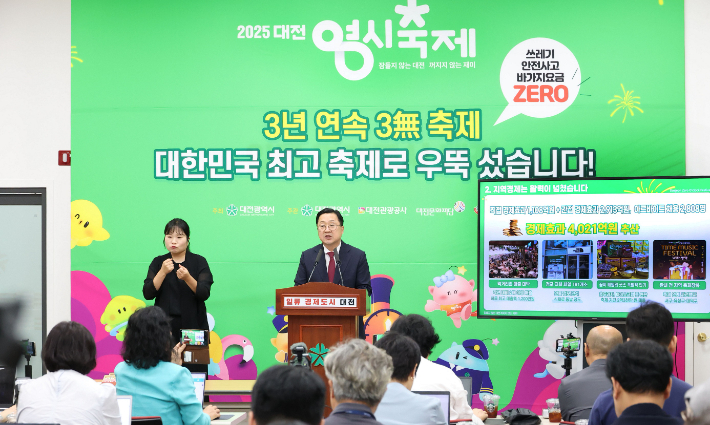 이장우 대전시장이 21일 대전시에서 브리핑을 열어 대전 0시 축제의 경제적 효과 등을 설명하고 있다. 대전시 제공