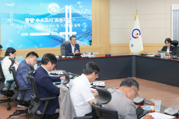 지난 18일 열린 수소생산시설 타당성조사 및 기본계획 용역' 최종보고회. 광양시 제공 