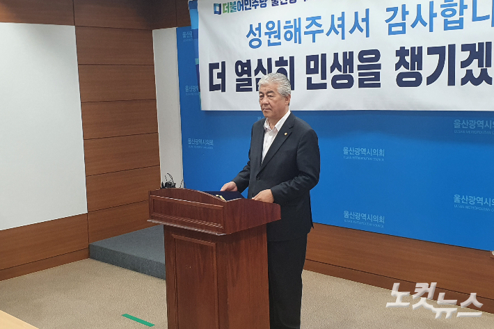 이상헌 전 국회의원. 이상록 기자