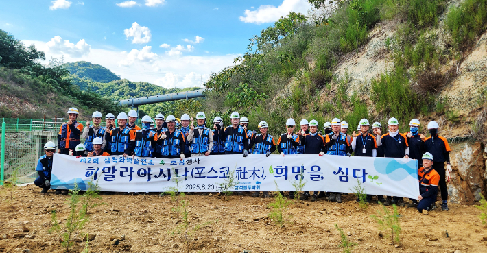 삼척블루파워는 지난 20일 삼척화력발전소에서 '2025년도 제2회 숲 조성사업'을 진행했다. 삼척블루파워 제공
