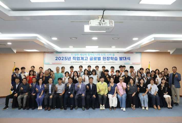 호주 현장학습 프로그램에 선발된 울산지역 9개 직업계고등학교 3학년 학생 20명이 21일 울산시교육청 집현실에서 발대식을 가졌다. 사진 울산광역시교육청 제공