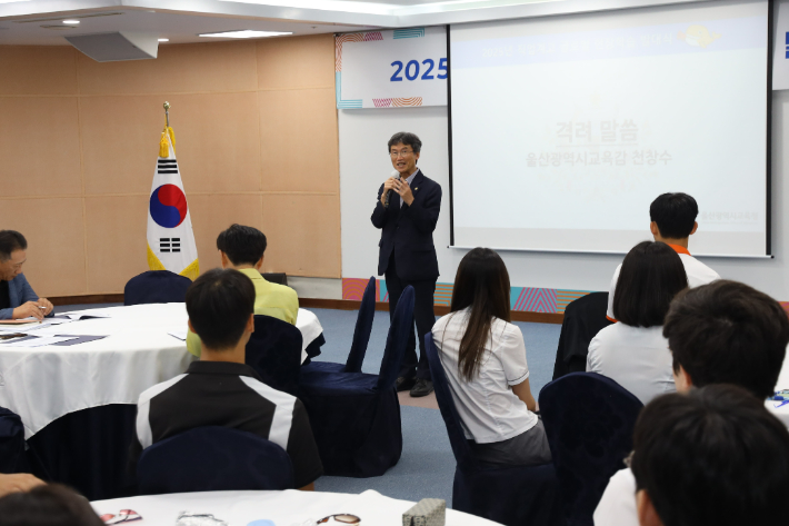 8월 21일 울산광역시교육청 집현실에서 열린 2025년 직업계고 해외 현장학습 발대식에서 천창수 울산교육감이 학생들을 격려하고 있다. 사진 울산시교육청 제공
