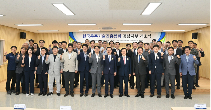 진주, 우주항공 산업의 중심지로 도약! 한국우주기술진흥협회 경남지부 유치 성공