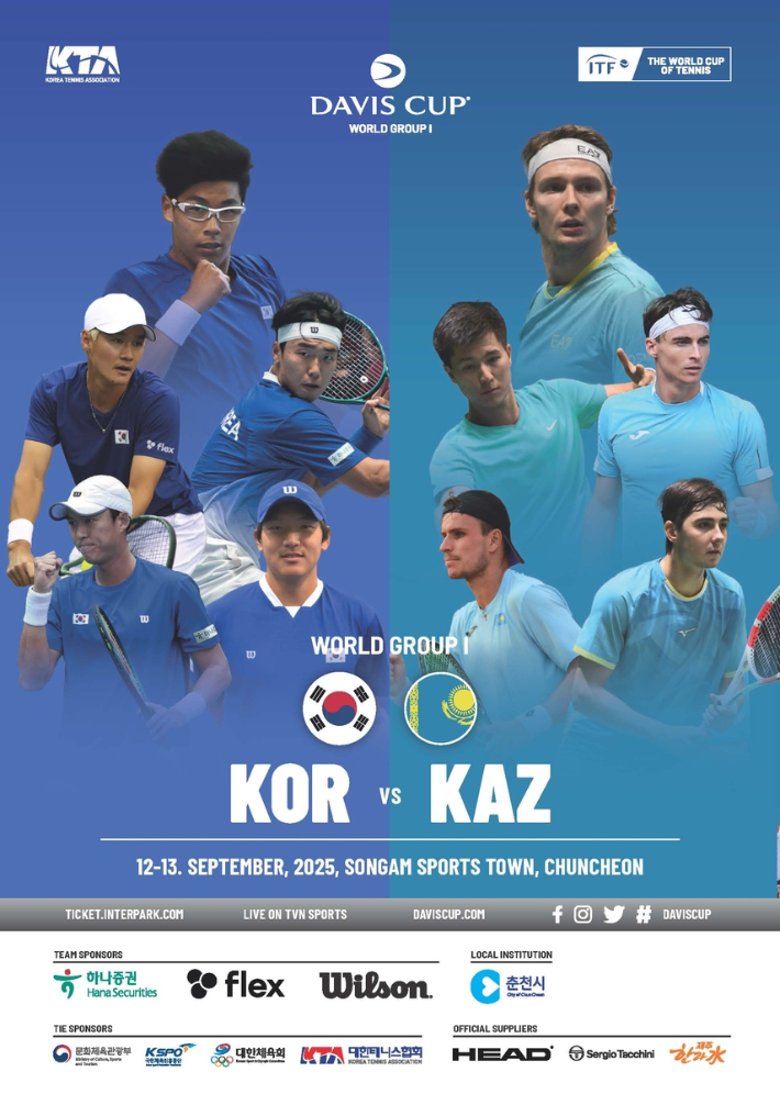 한국과 카자흐스탄의 데이비스컵 포스터. 대한테니스협회