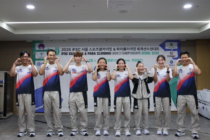 '2025 IFSC 서울 스포츠클라이밍 & 파라클라이밍 세계선수권대회'에 참가하는 한국 대표팀의 볼하트 퍼포먼스. 대한산악연맹 제공  