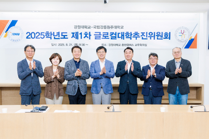 강원대학교 글로컬대학사업추진단은 21일 춘천캠퍼스 대학본부에서 '2025학년도 제1차 글로컬대학추진위원회'를 개최했다. 강원대 제공