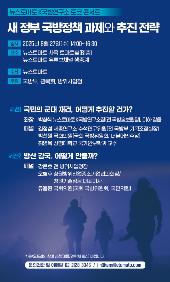 뉴스토마토 제공