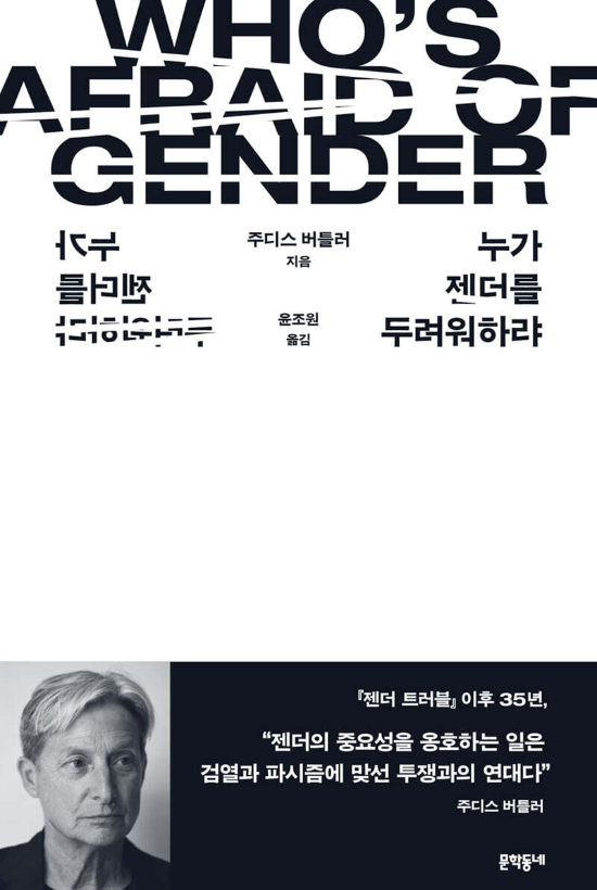 문학동네 제공 
