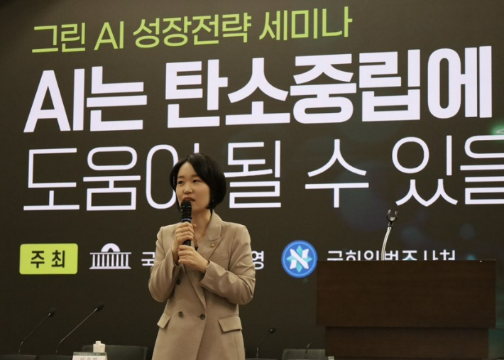 이소영 국회의원이 세미나에서 발언하는 모습. 이 의원 블로그 캡처