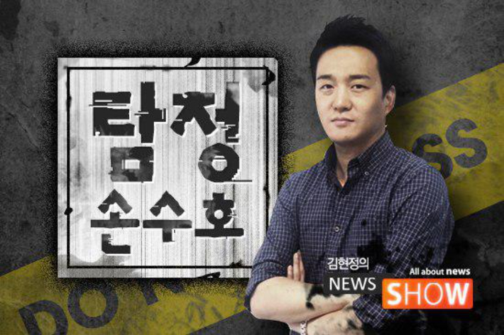 [탐정 손수호] "이윤희씨 등신대 10개, K씨 동물병원 근처에 있었다"