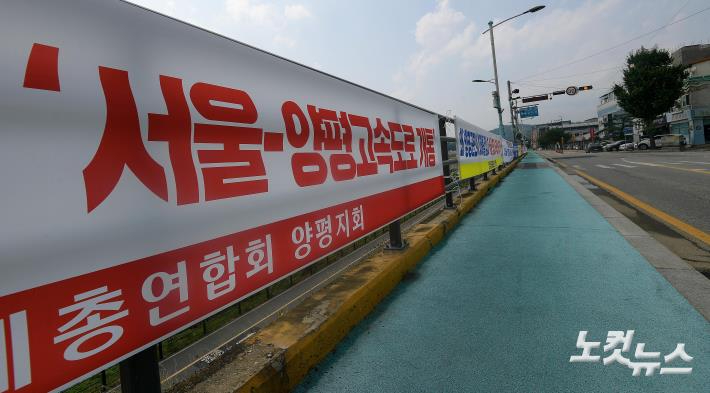 [속보]김건희 특검, '양평고속道 의혹' 양평군청 등 압수수색