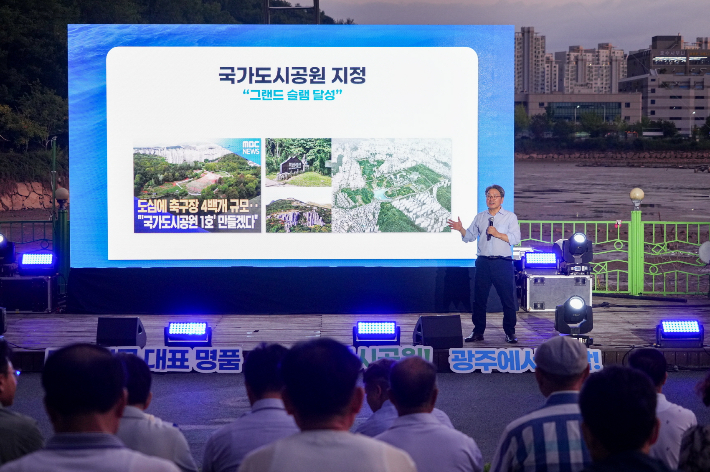 광주광역시는 21일 오후 서구 중앙근린공원 풍암호수 일원에서 '명품호수공원 조성과 국가도시공원 비전 선포식'을 열었다. 이날 행사에는 강기정 시장, 김이강 서구청장, 김용섭 풍암호수주민협의체 회장 등 300여 명이 참여해 시민과 함께 비전을 공유했다. 광주시 제공