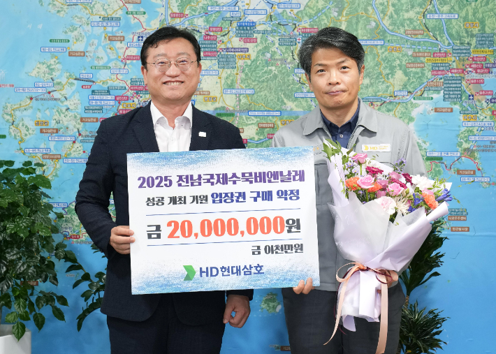 전라남도 명창환 행정부지사는 22일 전남도청에서 HD현대삼호 한정동 부사장과 2025 전남 국제 수묵 비엔날레 입장권 구매약정을 했다. 전라남도 제공