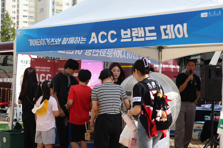 문화체육관광부 국립아시아문화전당(ACC)이 기아타이거즈와 함께 지난 21일 광주기아챔피언스필드에서 'ACC DAY' 행사를 개최했다. ACC 제공