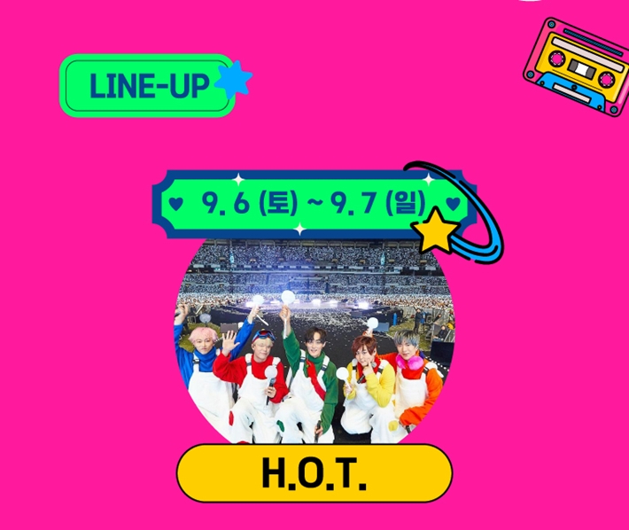 'H.O.T. 완전체 공연' 내세운 한터 음악 페스티벌 연기…왜?