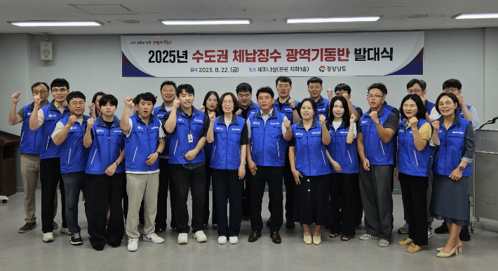 수도권 체납징수 광역기동반. 경남도청 제공 