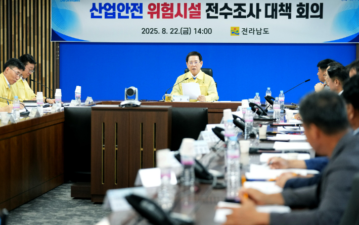 김영록 전라남도지사가 22일 도청 재난종합상황실에서 '산업안전 위험시설 전수조사 대책 회의'를 주재하고 있다. 전라남도 제공