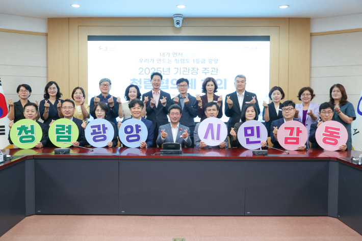 광양시 '2025년 제3차 청렴협의체 회의'. 광양시 제공 