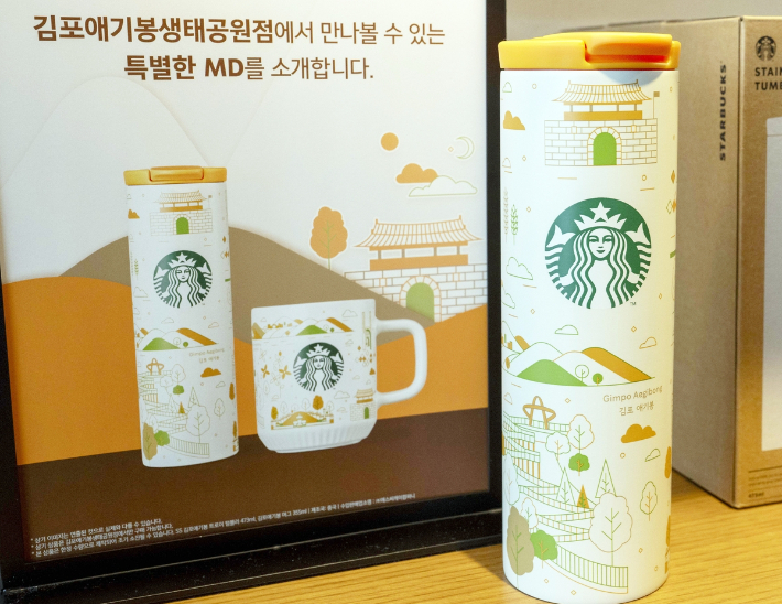 김포 애기봉 텀블러. 김포시 제공