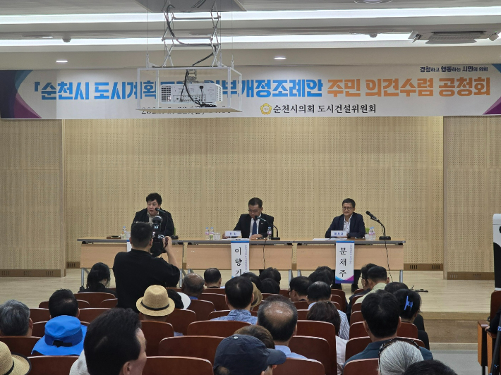 공청회 발제. 고영호 기자