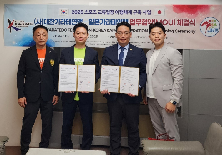 지난 21일 대한가라테연맹과 일본가라테연맹이 도쿄 부도칸에서 국가 연맹 간 공식 스포츠 교류 협약을 체결했다. 사진은 협약 체결 직후 기념촬영 장면. 대한가라테연맹 제공