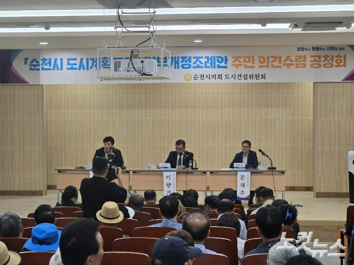 공청회 발제. 고영호 기자