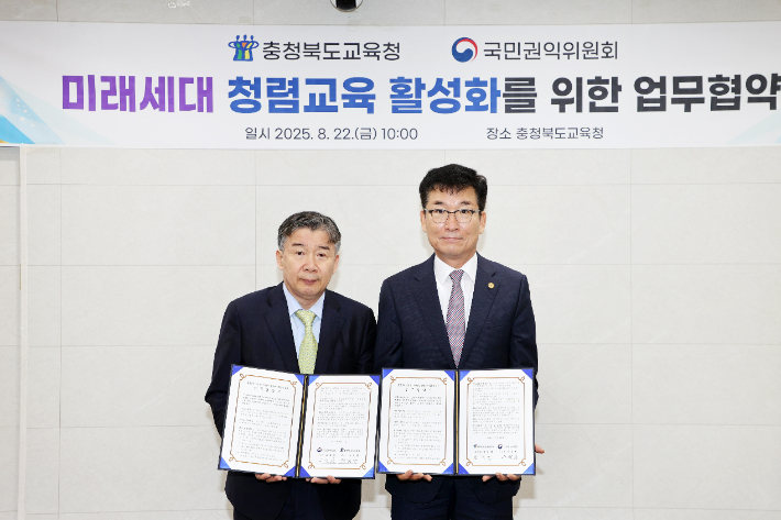 충북교육청 제공