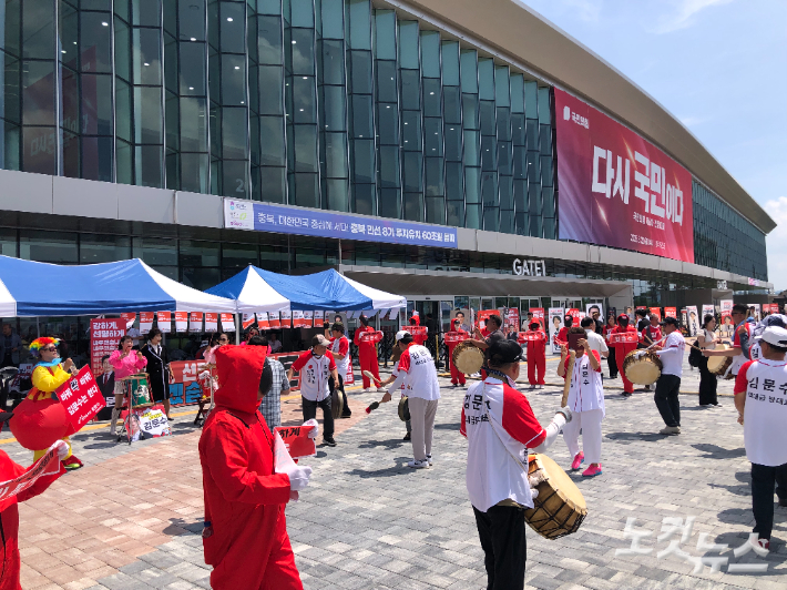 22일 국민의힘 제6차 전당대회가 열린 충북 청주 오스코 앞에서 김문수 당대표 후보 지지자들이 북과 꽹과리 등을 치며 세를 과시하고 있다. 청주=이은지 기자