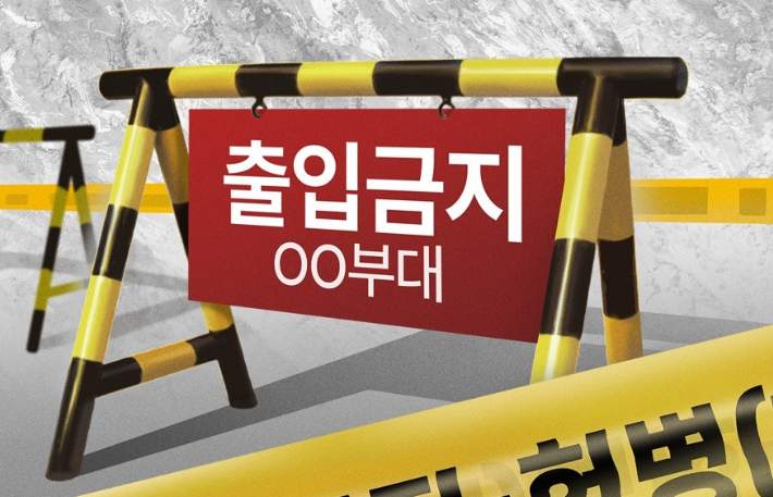 강원 군부대서 육군 하사 숨진 채 발견