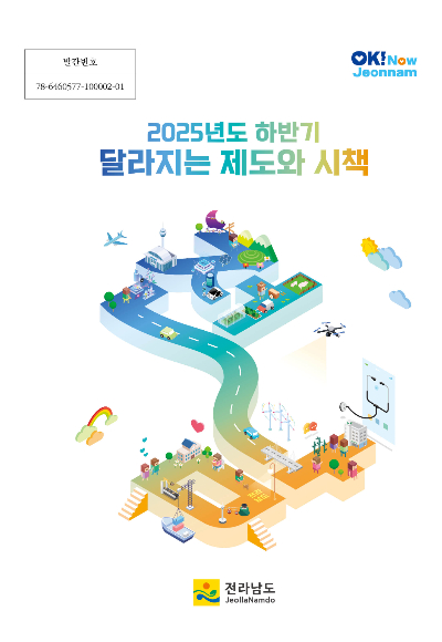 전라남도 제공 
