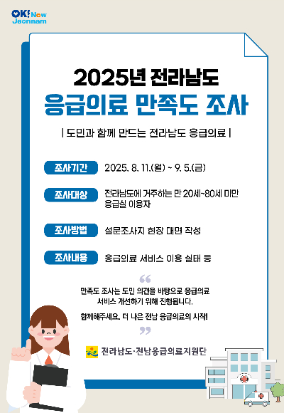 전라남도 제공 