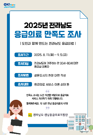 전라남도 제공 