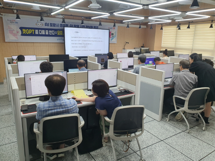 상반기 '생성형 AI 활용 콘텐츠 제작 특강'. 포항시 제공