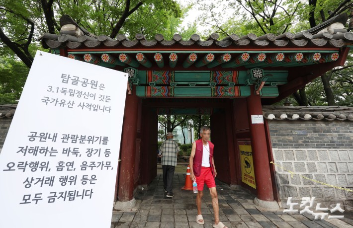 25일 서울 종로구 탑골공원에 오락 활동 등을 금지한다는 내용의 표지판이 설치돼 있다. 종로구청과 종로경찰서는 독립운동 성지인 탑골공원의 역사적 가치를 보존하고 시민 안전을 확보하기 위해 지난달 31일부터 탑골공원 내부와 인근 노상에서 하는 오락 행위를 제한하는 조치를 시행했다.