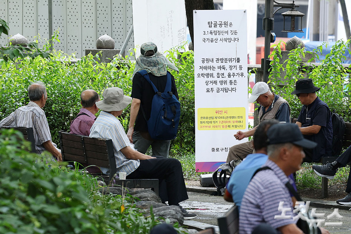 장기판 사라진 탑골공원…'질서 회복' vs '노인 소외' 갑론을박 [노컷네컷]