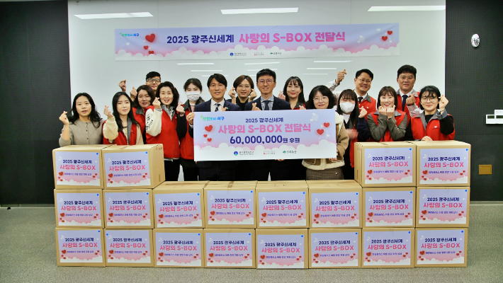 '사랑의 S-BOX' 전달식에서 초록우산 어린이재단, 광주신세계, 서구청 관계자와 임직원들이 기념촬영을 하고 있다. 광주신세계 제공