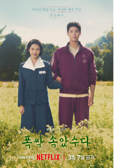 넷플릭스 제공