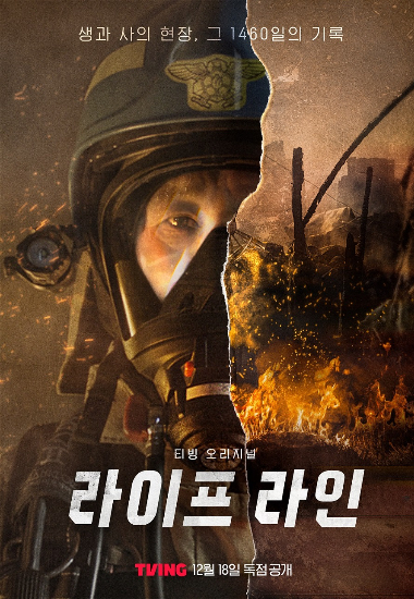 티빙 제공