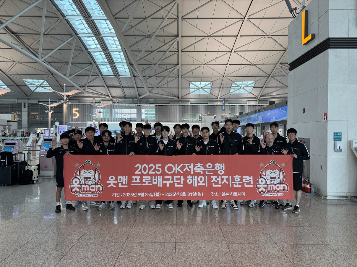 일본 전지훈련 떠난 OK저축은행. OK저축은행 배구단 제공