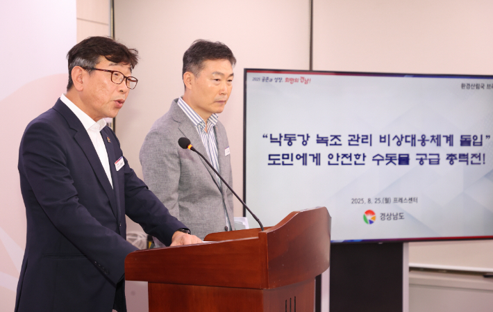 경남도 환경산림국 브리핑. 경남도청 제공 