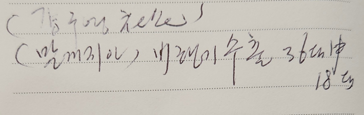 '락천' 김충식(86)씨의 2023년 수첩에 적혀있는 말레이시아 수출 관련 문구. 열린공감TV 제공