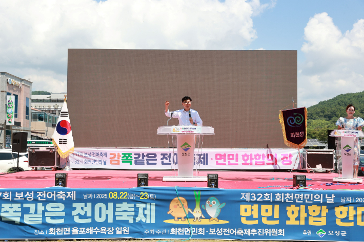 김철우 군수가 축사하고 있다. 보성군 제공