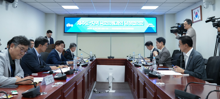 제주도와 지역 국회의원 간 당정협의회가 25일 국회 의원회관에서 열렸다. 제주도 제공