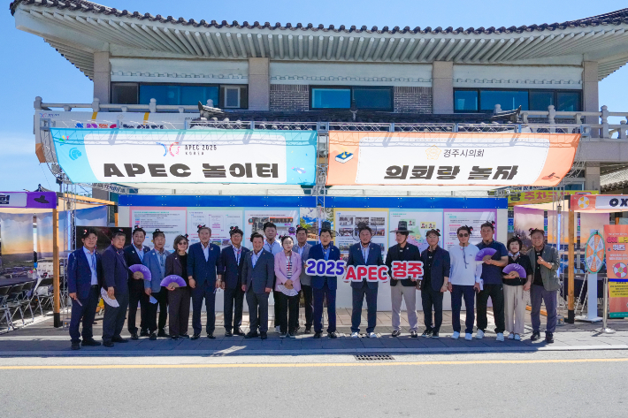 경주시의회 이동협 의장을 비롯한 시의원들과 주낙영 경주시장이 'APEC놀이터, 의회랑 놀자' 행사에서 기념사진을 촬영하고 있다. 경주시의회 제공