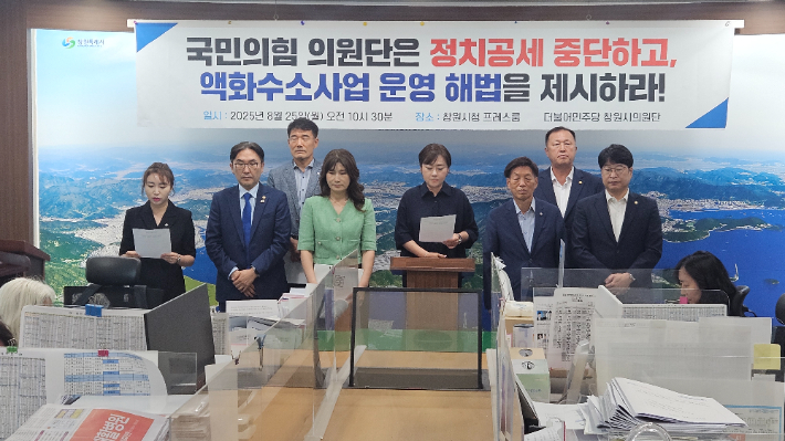 더불어민주당 창원시의원단 제공 