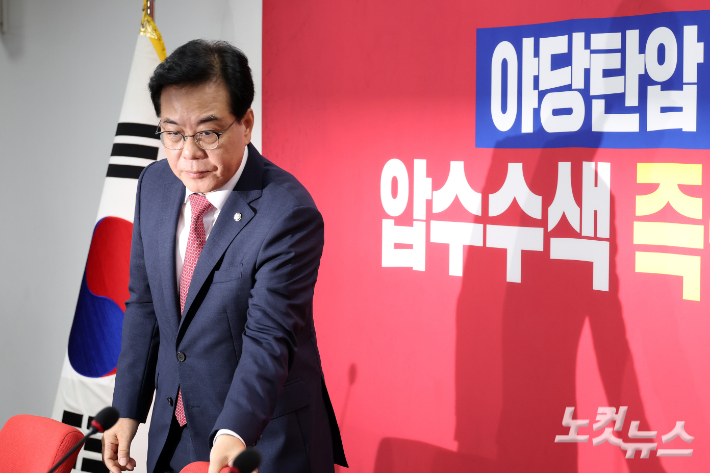 국민의힘 송언석 비상대책위원장 겸 원내대표. 윤창원 기자