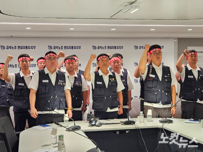 전국금속노동조합 현대자동차지부 운영위원들이 지난 8월 18일 울산공장 내 노조사무실에서 올해 임금·단체협약 교섭 결렬에 따른  기자회견을 마치고 구호를 외치고 있다. 반웅규 기자
