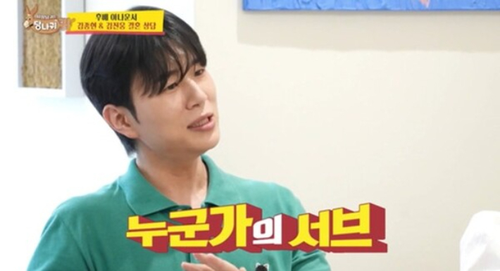 "도경완, 장윤정 서브" 김진웅 사과에도 퇴사 청원 '후폭풍'